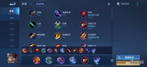 王者荣耀国际服QQ邮箱登录版