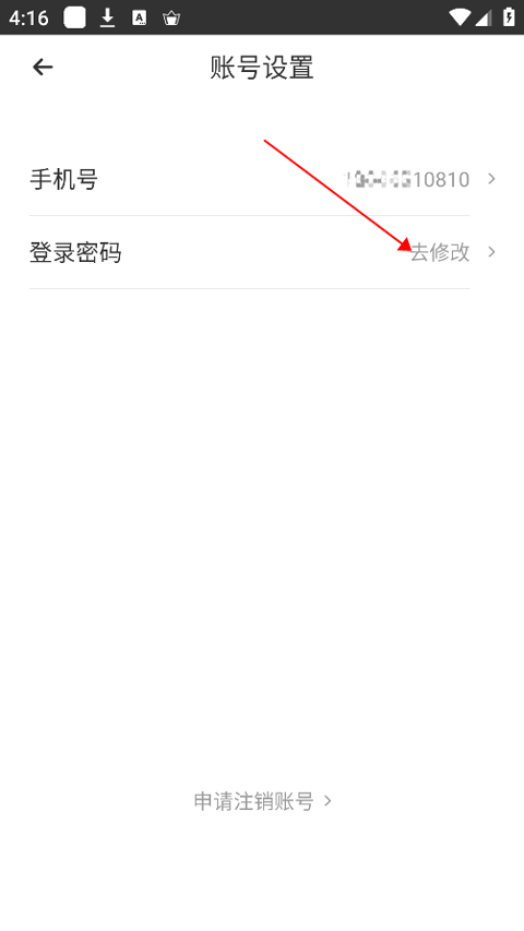 汇充电(汽车充电服务软件)安卓版