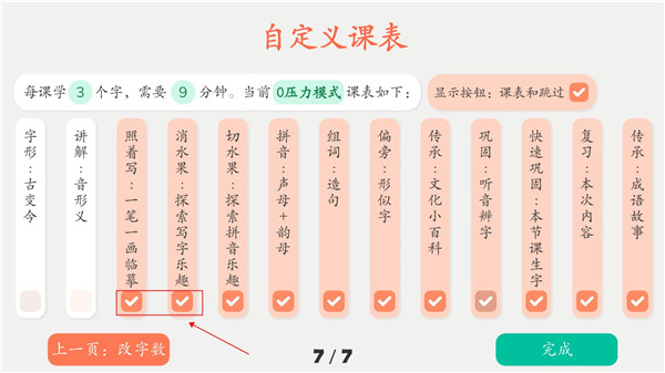 古古识字最新VIP  安卓版