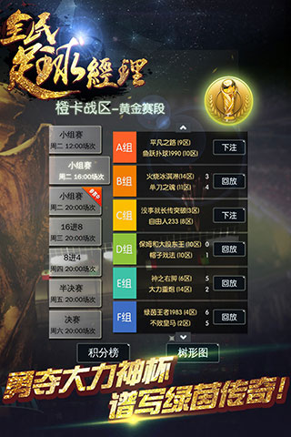 全民足球经理2017内购截图0