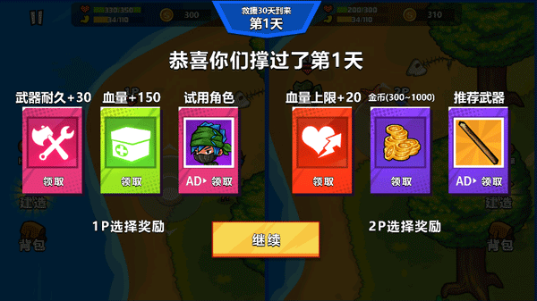 双人海岛求生2025最新版