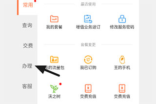 沃阅读(联通爱听)