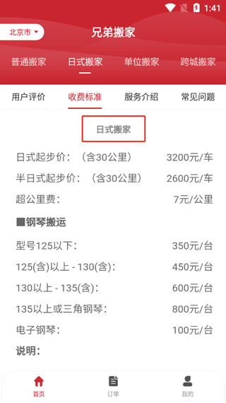 兄弟搬家