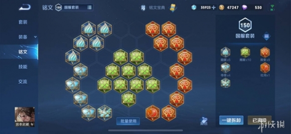 王者荣耀国际服QQ邮箱登录版