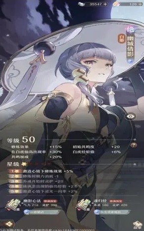 铸仙之境