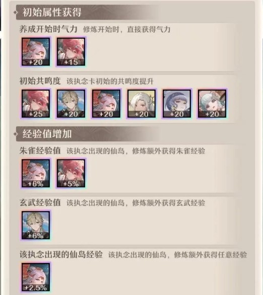 铸仙之境