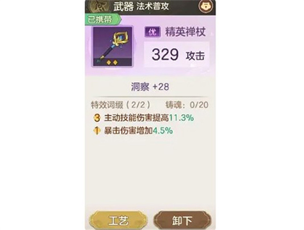 幻唐志洪荒现世  安卓版
