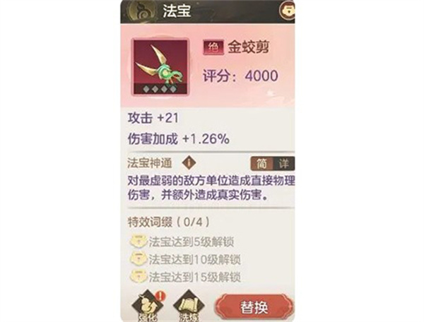 幻唐志洪荒现世  安卓版