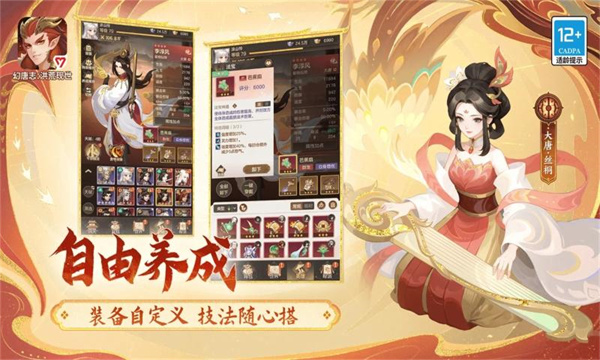 幻唐志洪荒现世  安卓版