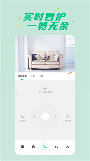 360智慧生活安装  安卓版截图4