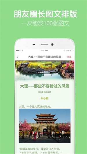 留影音乐相册  安卓版