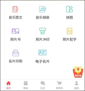 留影音乐相册  安卓版