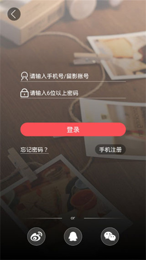 留影音乐相册  安卓版