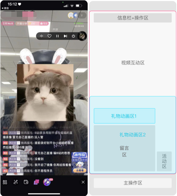 哔哩哔哩直播姬手机端  安卓版