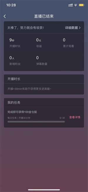 哔哩哔哩直播姬手机端  安卓版