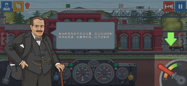 火车傲游世界免广告2025  安卓版