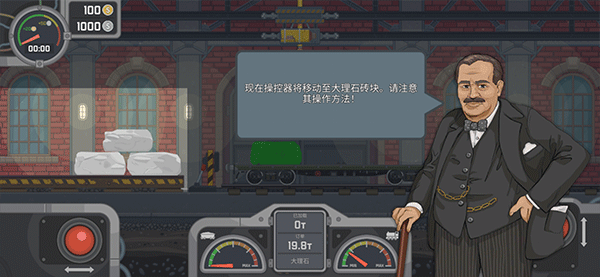 火车傲游世界免广告2025  安卓版