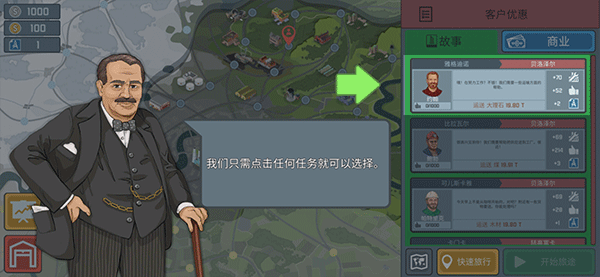 火车傲游世界免广告2025  安卓版