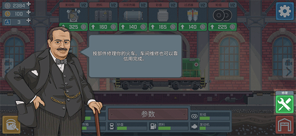 火车傲游世界免广告2025  安卓版
