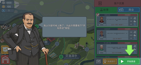 火车傲游世界免广告2025  安卓版