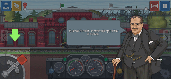 火车傲游世界免广告2025  安卓版