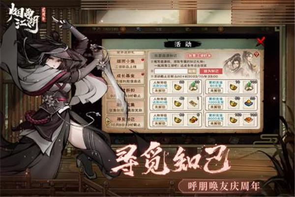 烟雨江湖WIKI哔哩哔哩版