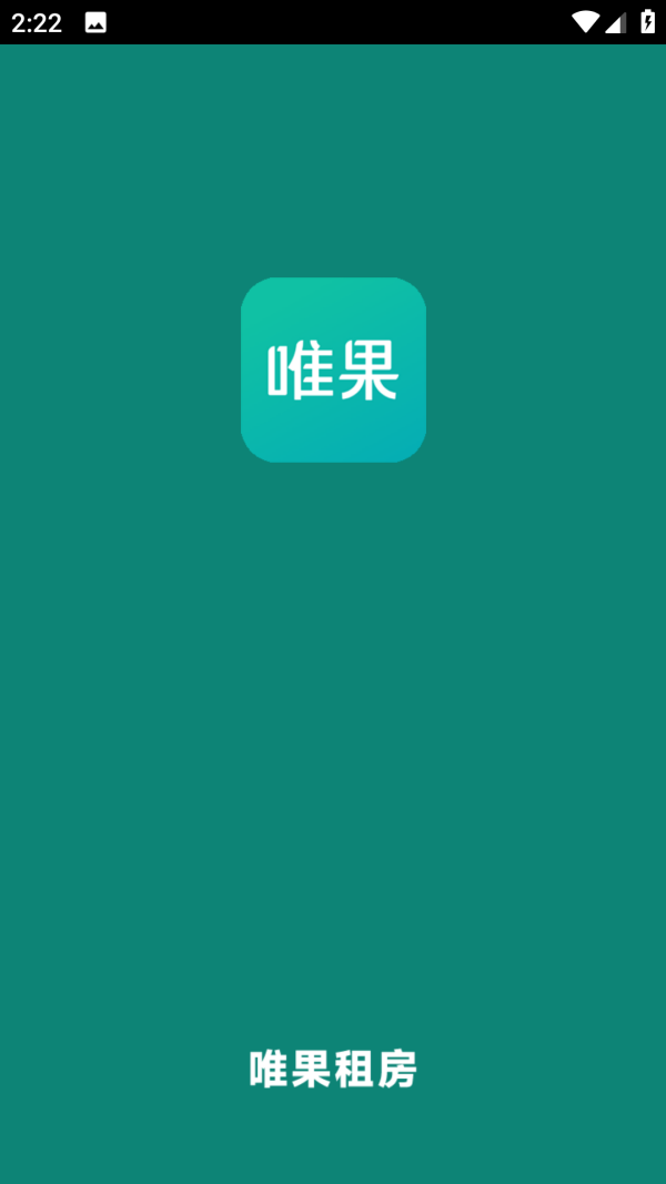唯果租房截图0