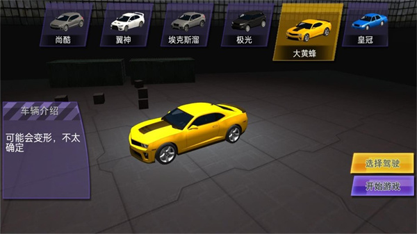 碰撞快感体验游戏截图0
