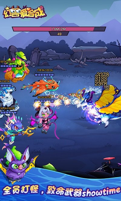 幻兽爱合成本截图2