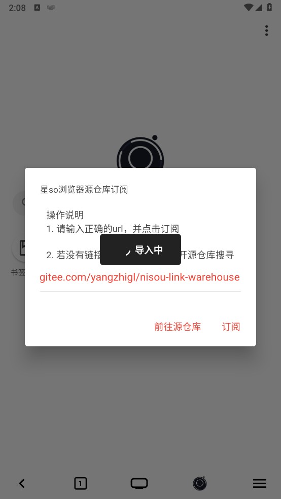 星so浏览器