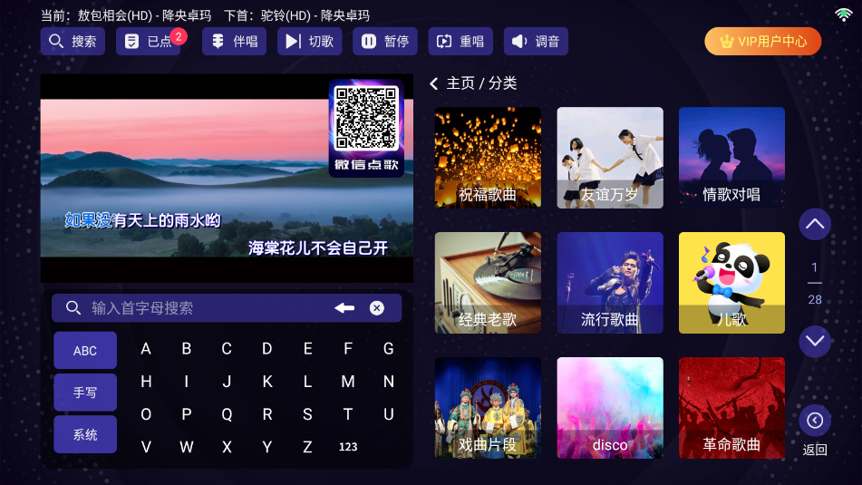 想唱就唱ktv截图2
