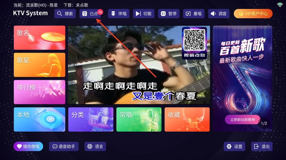 想唱就唱ktv