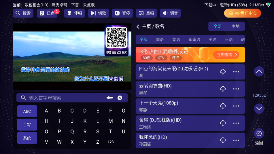 想唱就唱ktv截图0