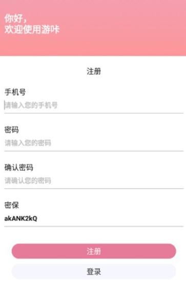 游咔最新版