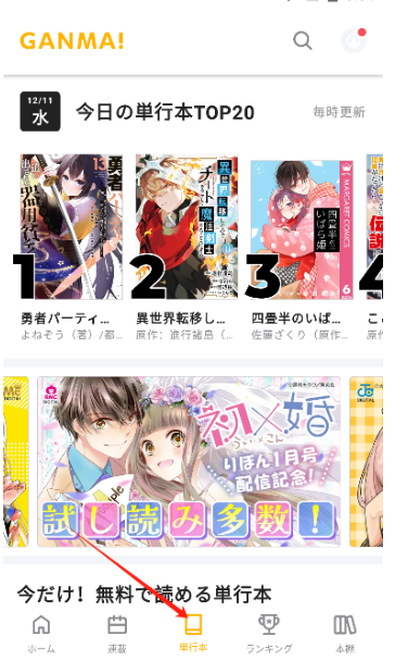 GANMA漫画截图2