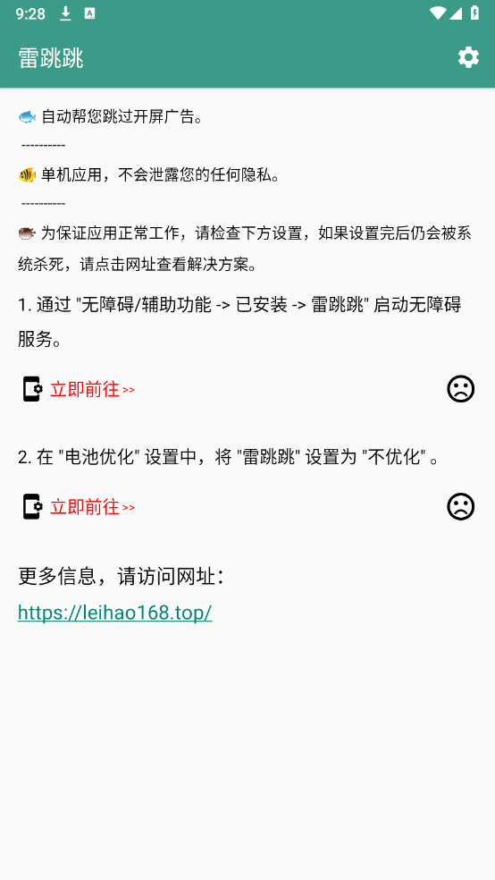 雷跳跳截图0