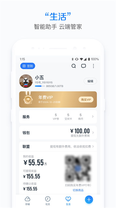 115生活手机版截图2