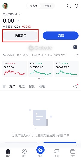 gateio交易所 7.7.5 