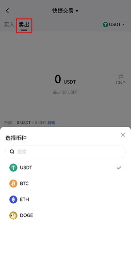 gateio交易所 7.7.5 