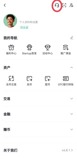 gateio交易所gateio登录入口截图4