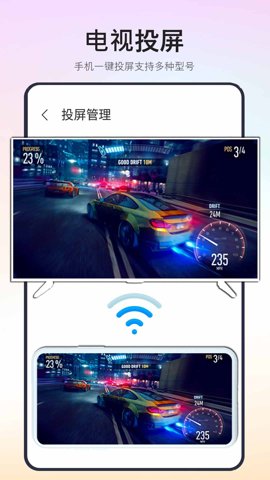 极速电视投屏最新版截图3