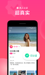 心遇最新版截图2