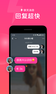 心遇最新版截图0