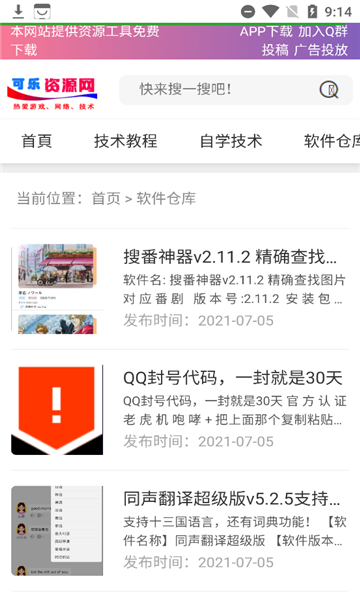 可乐资源网