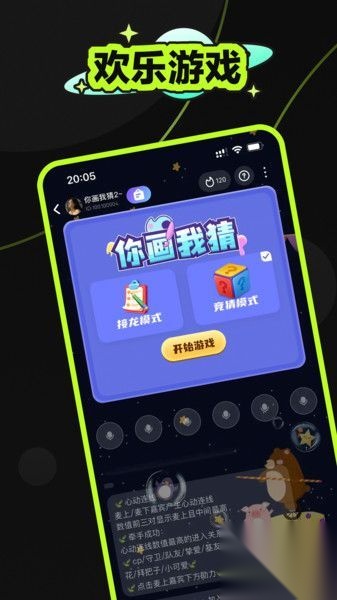 鱼鱼星球截图0