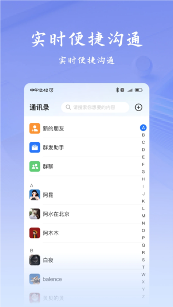 韵盈通截图2