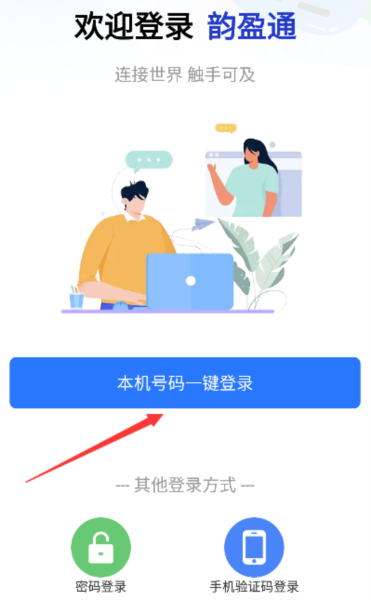 韵盈通3