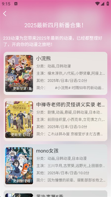 233动漫正版截图0