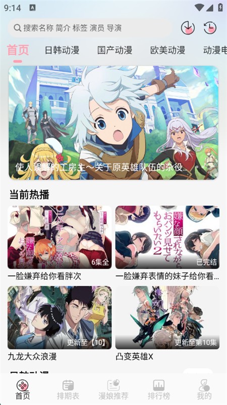 233动漫正版截图2