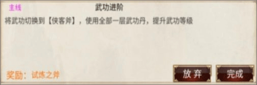 侠客回忆录最新版